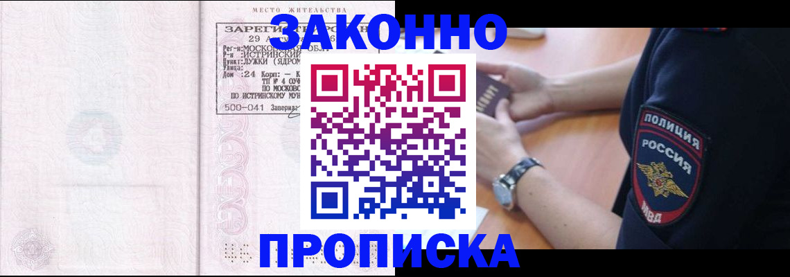 временная регистрация надежно в Ельце