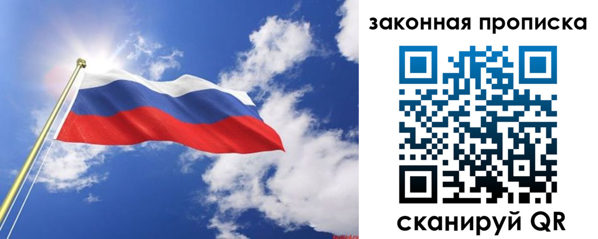 прописка иностранных граждан в Ельце