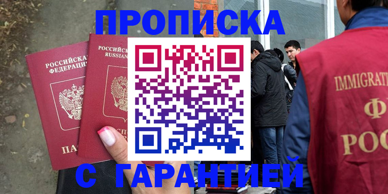 прописка паспорт в Ельце