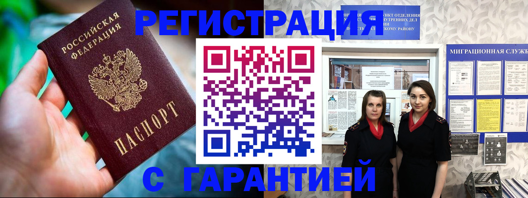 регистрация в Ельце