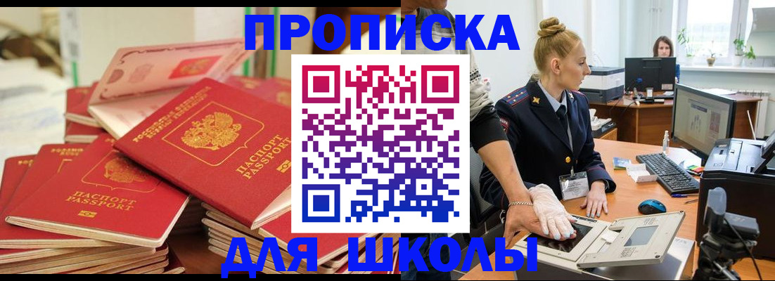 временная регистрация в Ельце