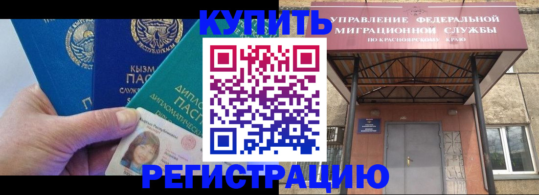 временная регистрация купить в Ельце